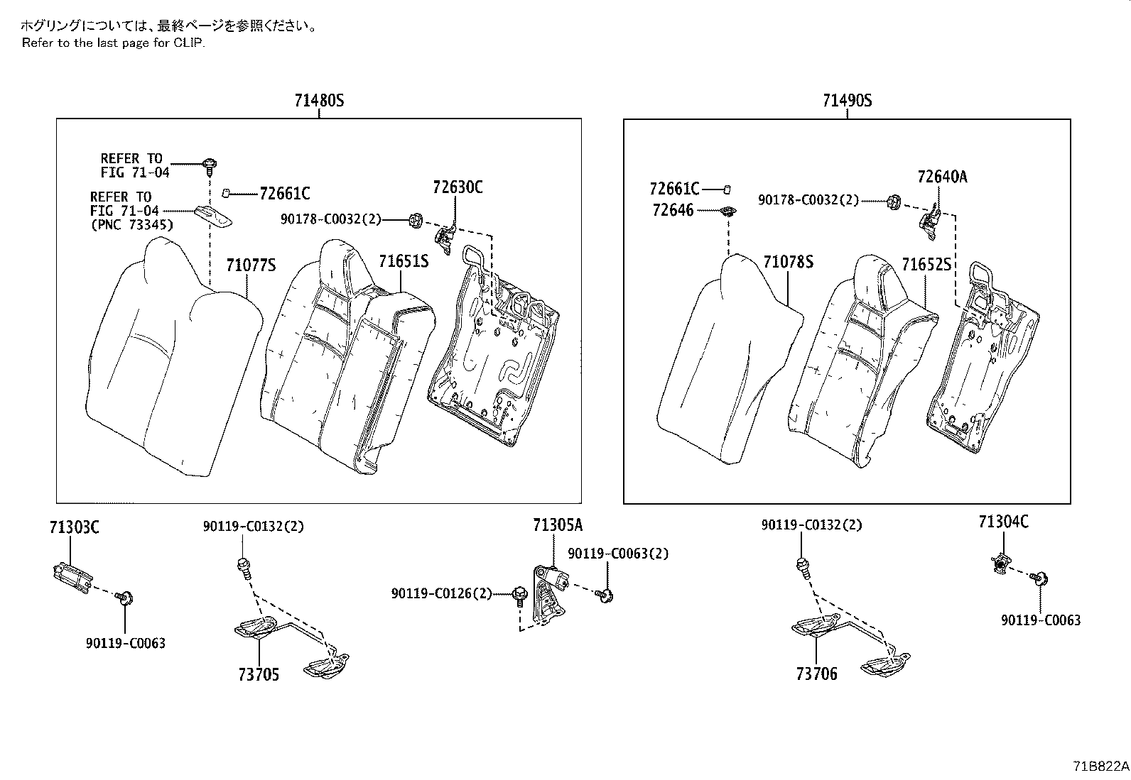 71033-02080 LEG SUB-ASSY, REAR SEAT CUSHION product image