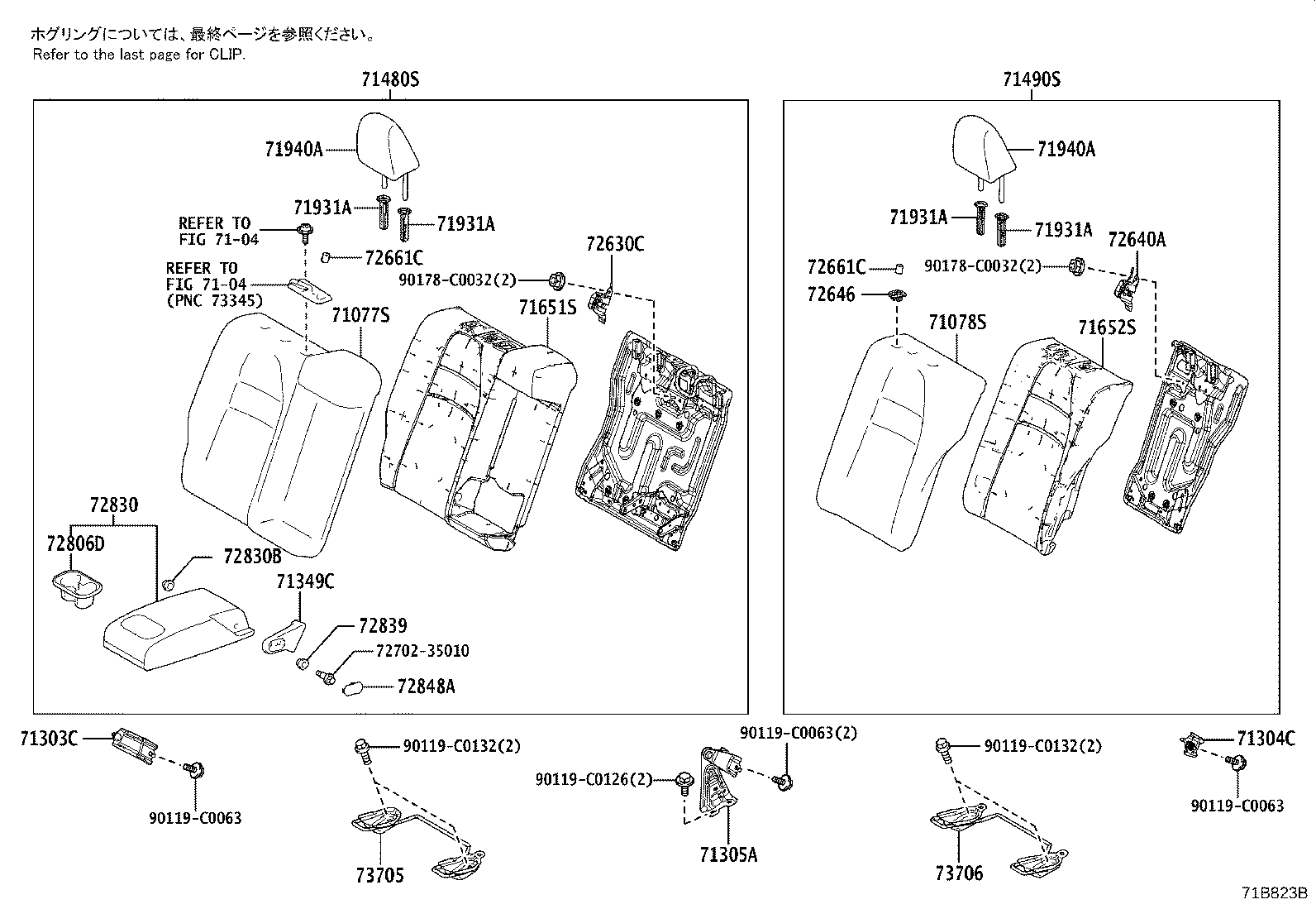 71033-02080 LEG SUB-ASSY, REAR SEAT CUSHION product image