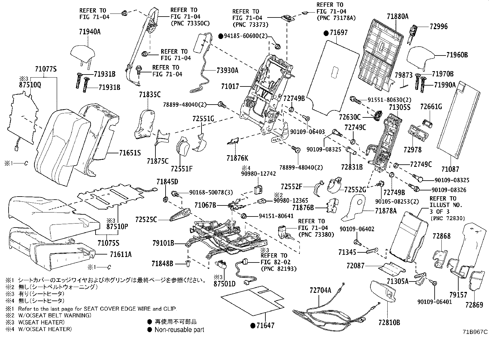 71075-48720-F4 COVER, REAR SEAT CUSHION, RH (FOR SEPARATE TYPE) product image