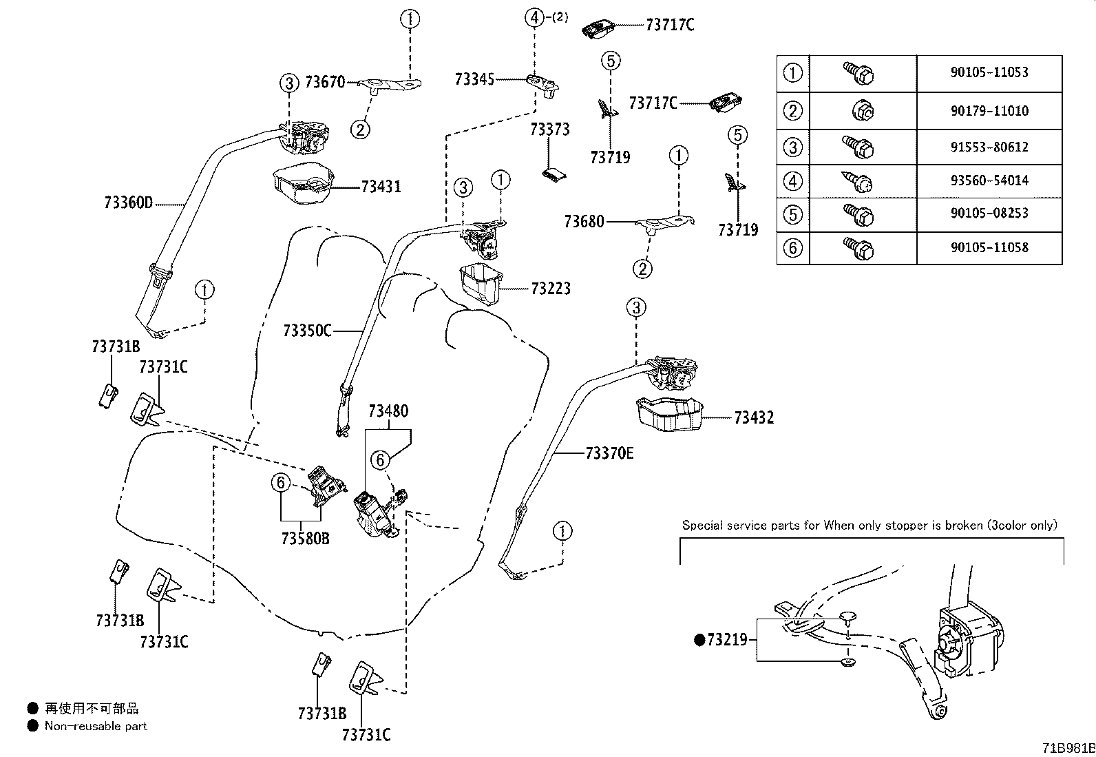 73223-02080 COVER, SEAT BELT RETRACTOR product image