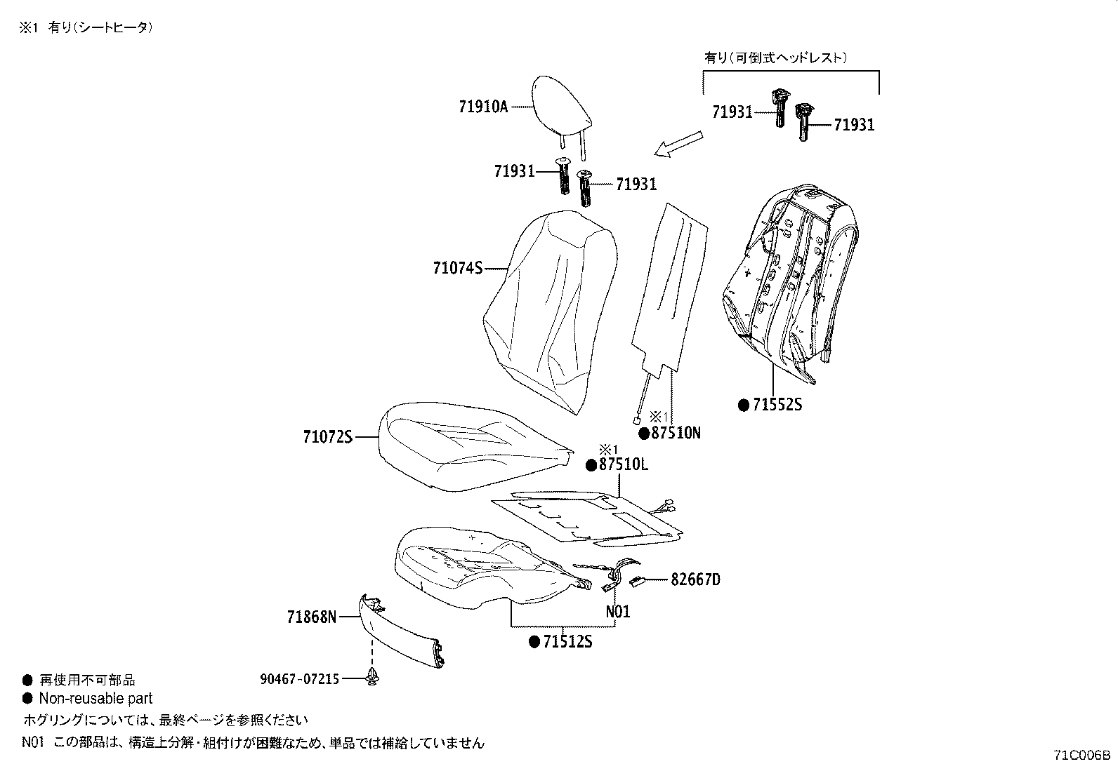 71014-30C00 FRAME SUB-ASSY, FRONT SEAT BACK, LH product image