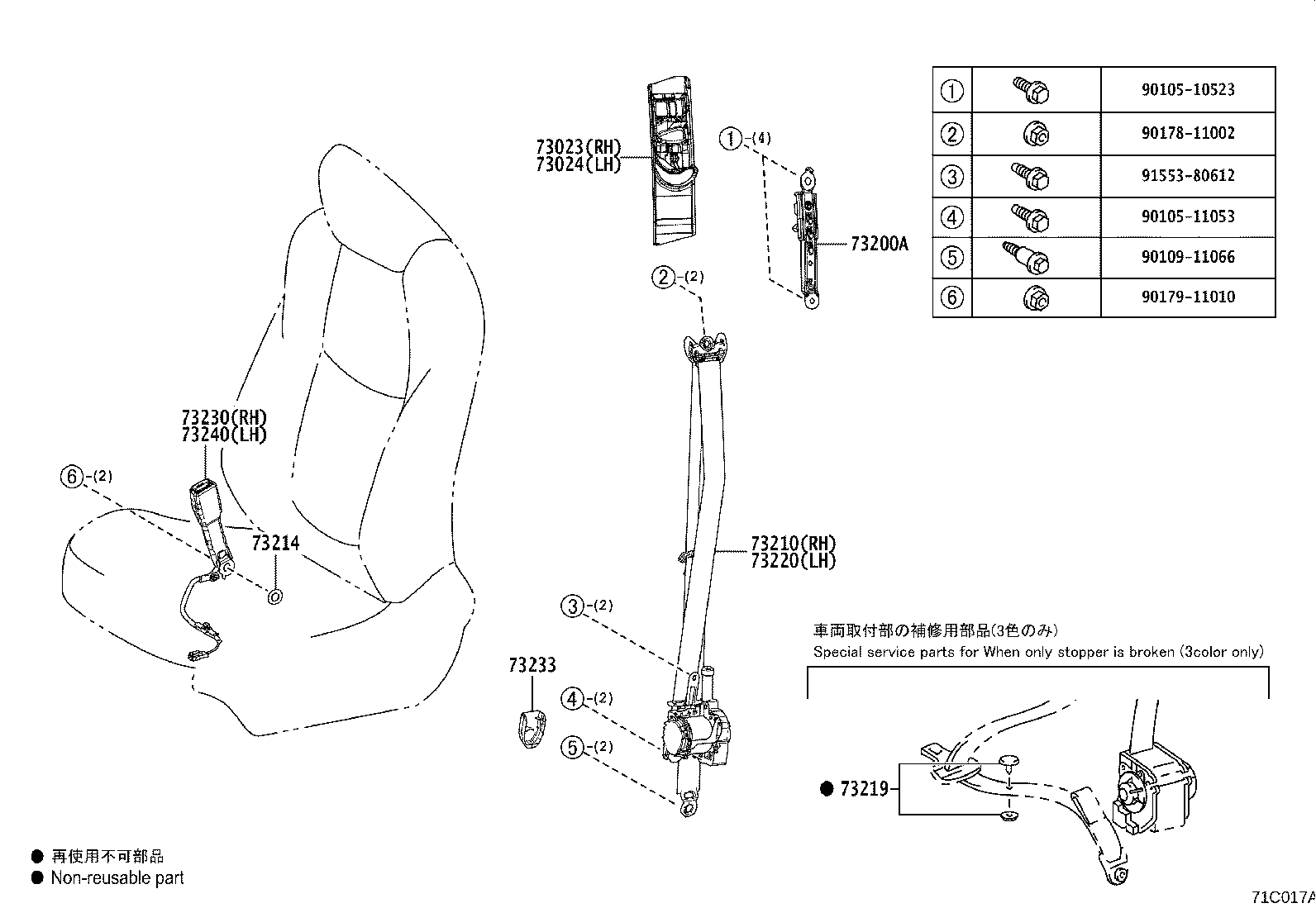 73223-12080 COVER, SEAT BELT RETRACTOR product image