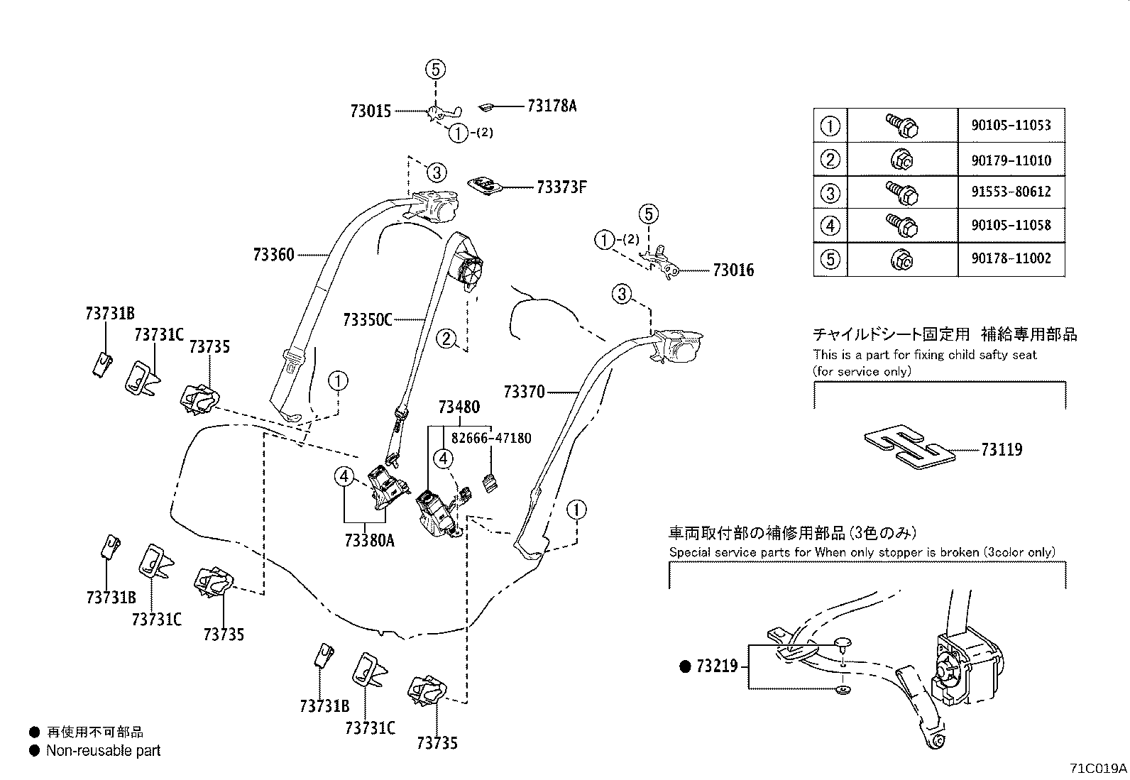 73223-12080 COVER, SEAT BELT RETRACTOR product image