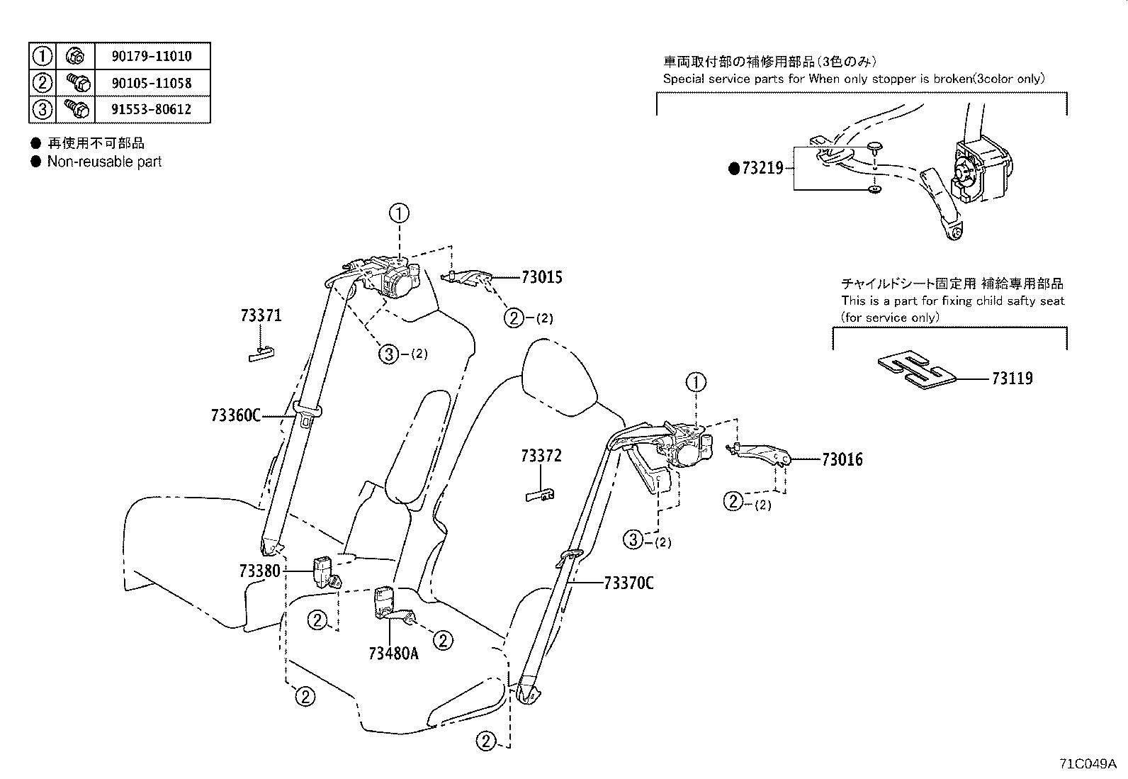 73015-48020 BRACKET SUB-ASSY, BELT OUTER ANCHOR, RH product image