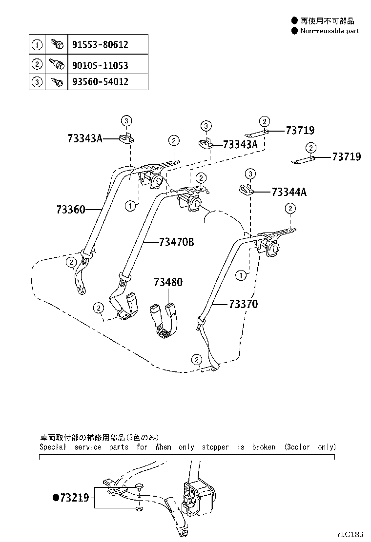 73210-02490-C0 BELT ASSY, FRONT SEAT OUTER, RH product image