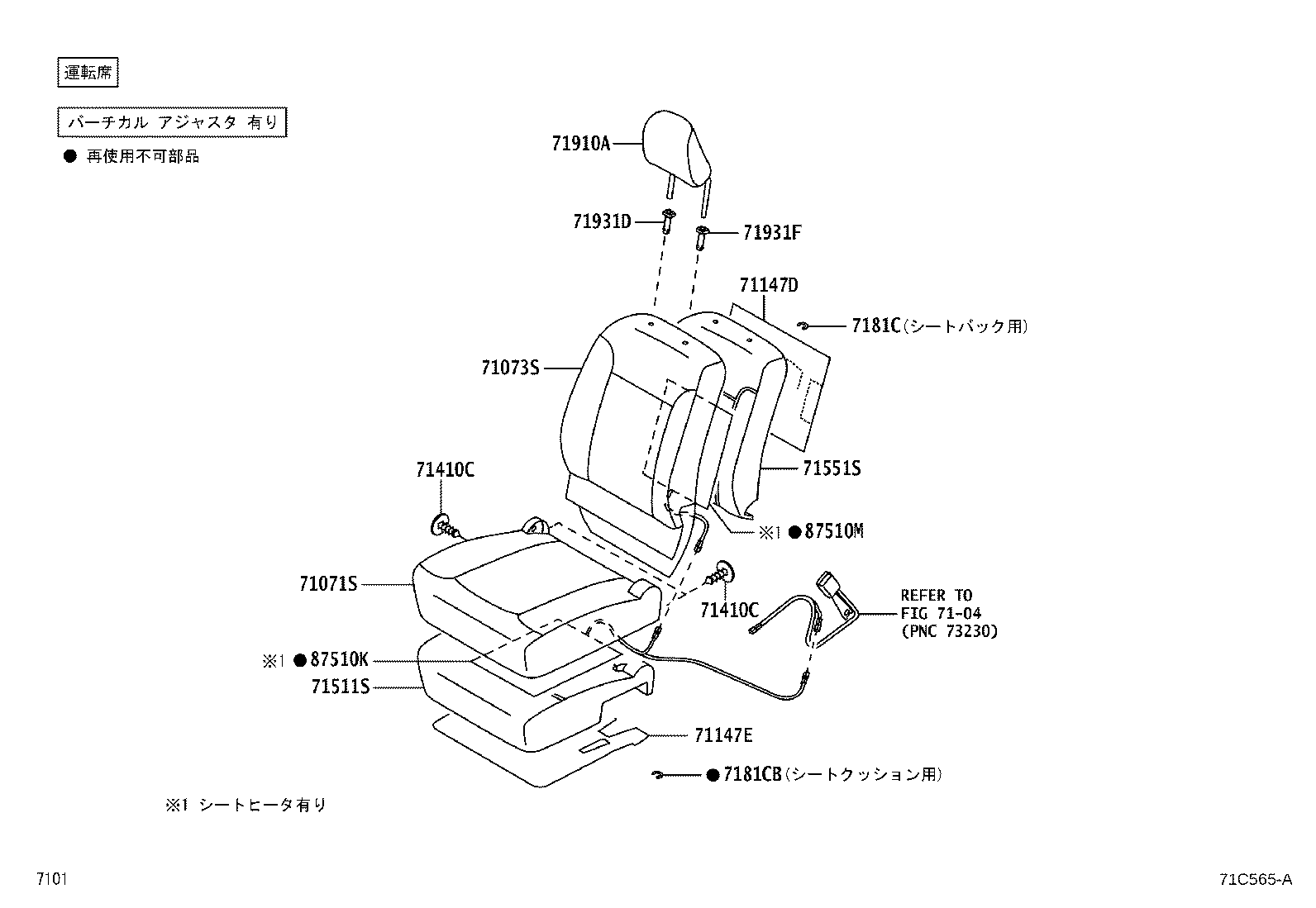 21899-B2020 Toyota Reference Part product image