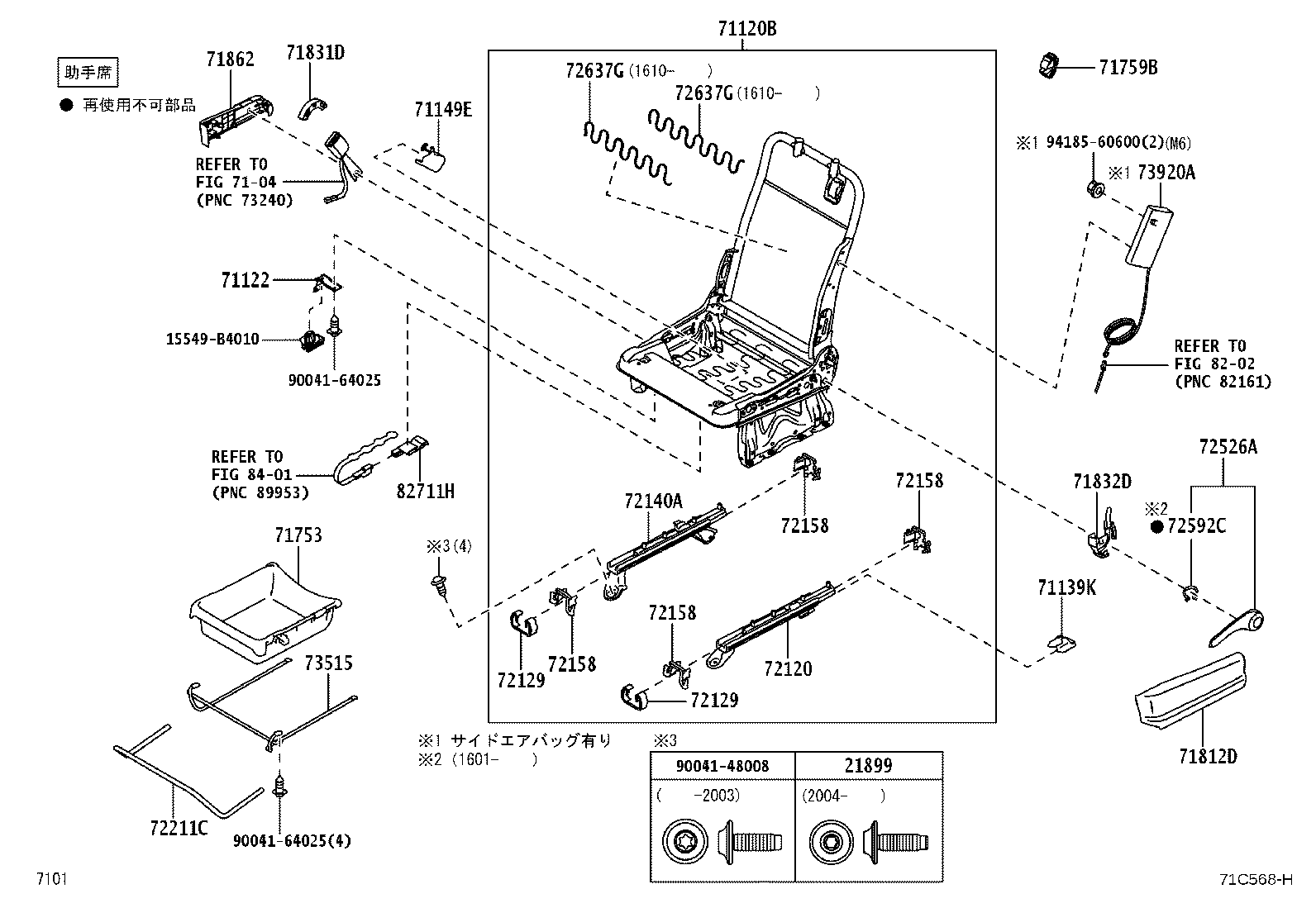 21899-B2020 Toyota Reference Part product image