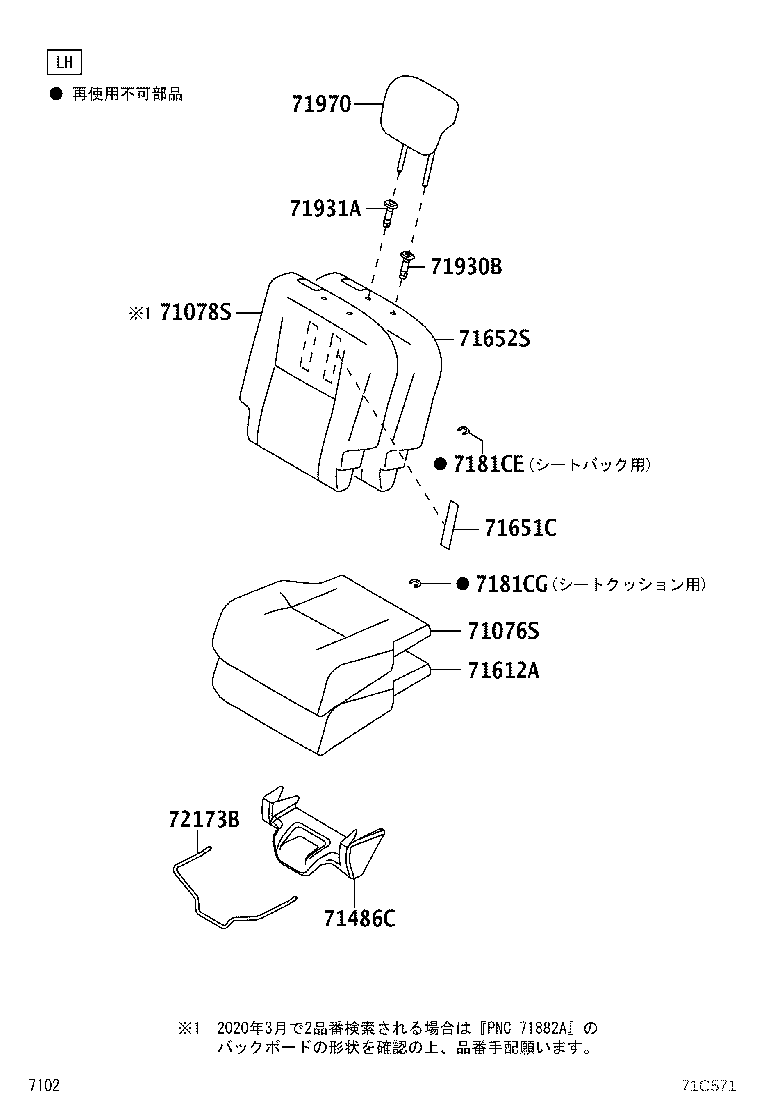 71308-B2190 LEG SUB-ASSY, REAR SEAT, REAR LH product image