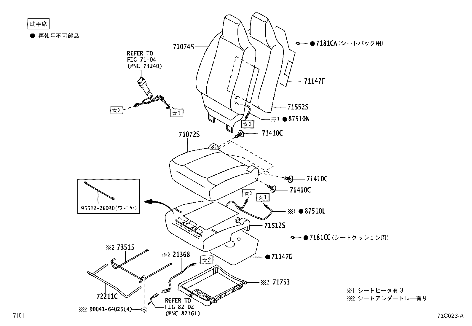 71051-B2010 SPRING SUB-ASSY, FRONT SEAT CUSHION, RH product image