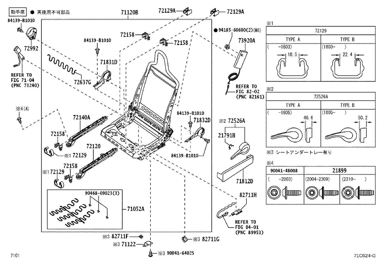 71051-B2010 SPRING SUB-ASSY, FRONT SEAT CUSHION, RH product image
