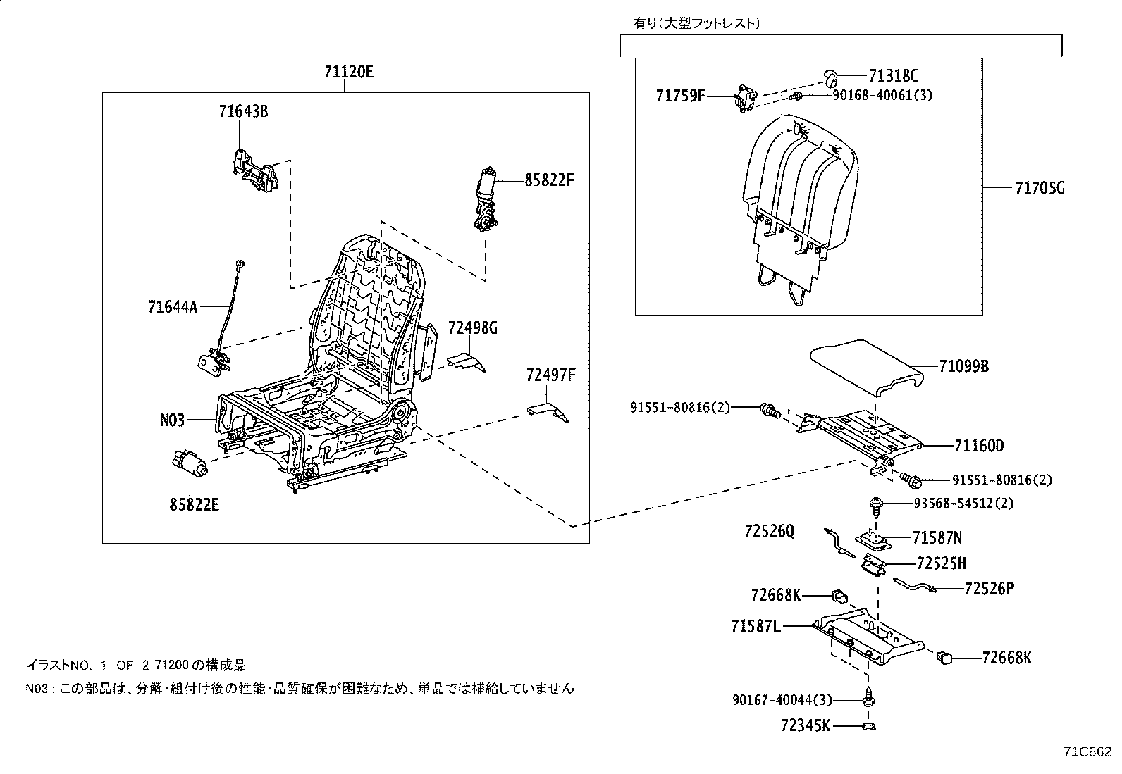 71502-58050 Toyota Reference Part product image