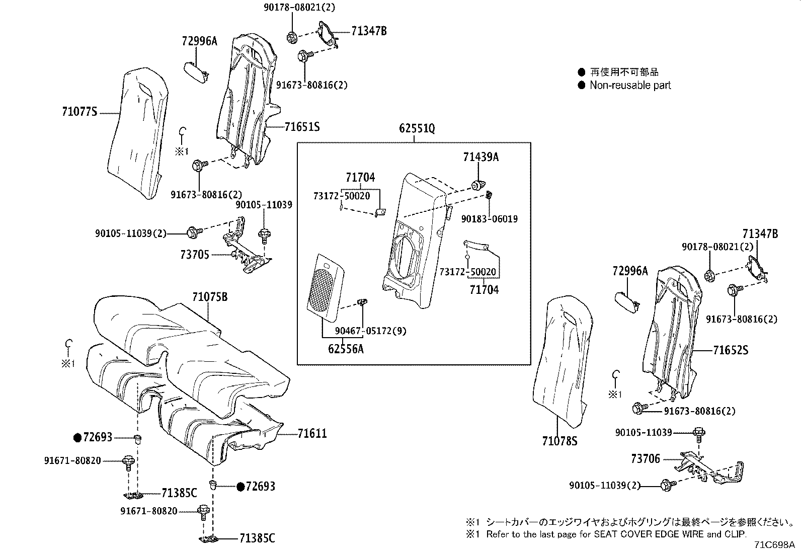 Toyota 71075-11180-D0 COVER, REAR SEAT CUSHION (FOR BENCH TYPE)