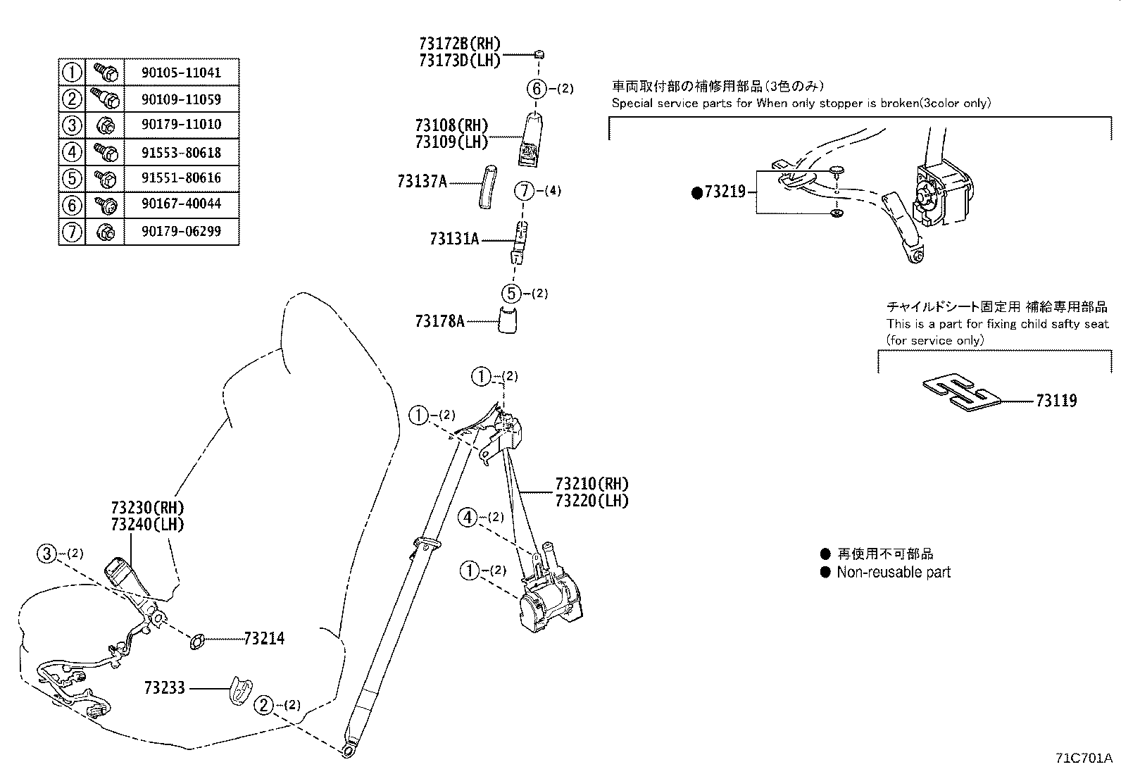 Toyota 73220-11040-D0 BELT ASSY, FRONT SEAT OUTER, LH