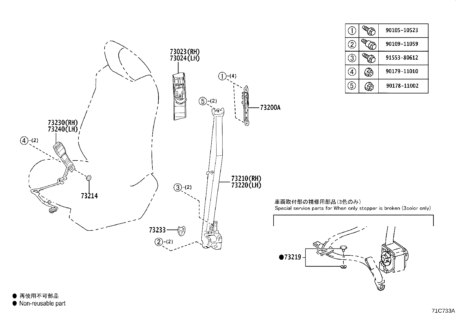 Toyota 73023-12030-B0 PLATE SUB-ASSY, FRONT SHOULDER BELT ANCHOR, RH