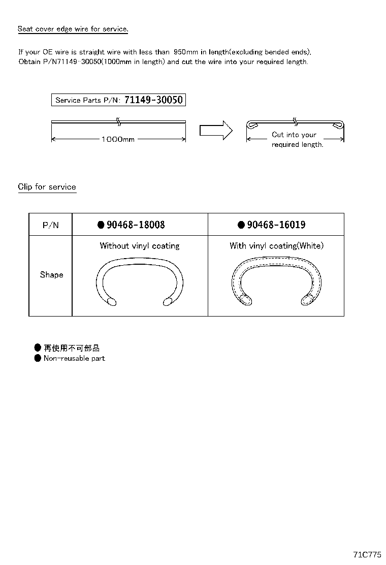 71013-02330 FRAME SUB-ASSY, FRONT SEAT BACK, RH product image