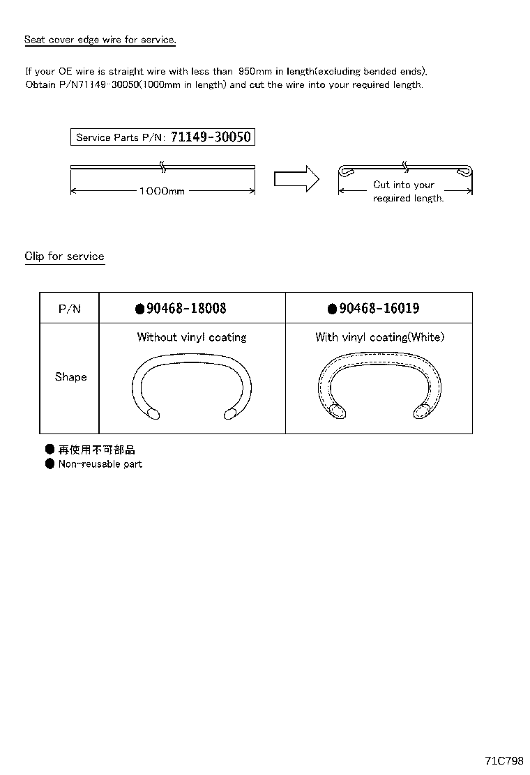 71075-02W81 COVER, REAR SEAT CUSHION (FOR BENCH TYPE) product image