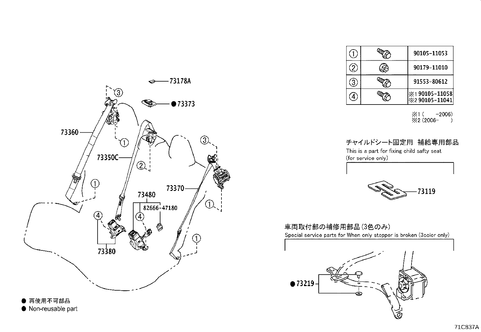73350-12340-C0 BELT ASSY, REAR SEAT, OUTER CENTER product image