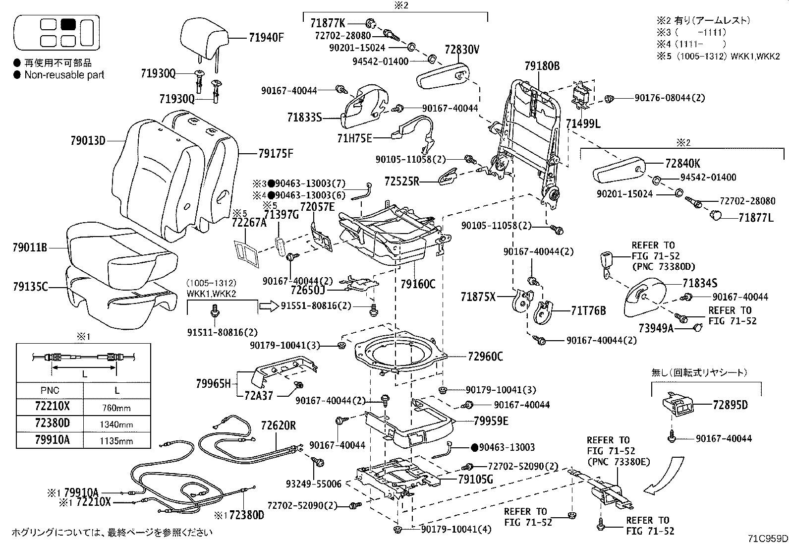 53019-D1120 Toyota Reference Part product image