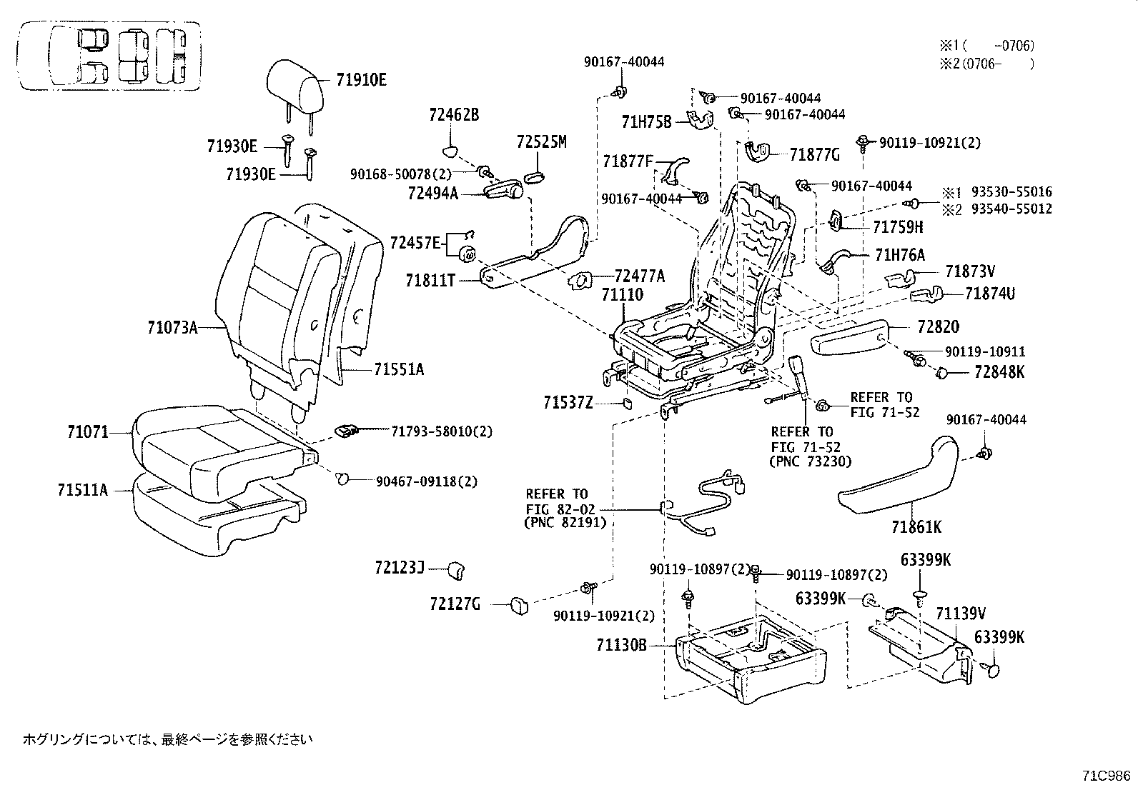 71052-58010 Toyota Reference Part product image