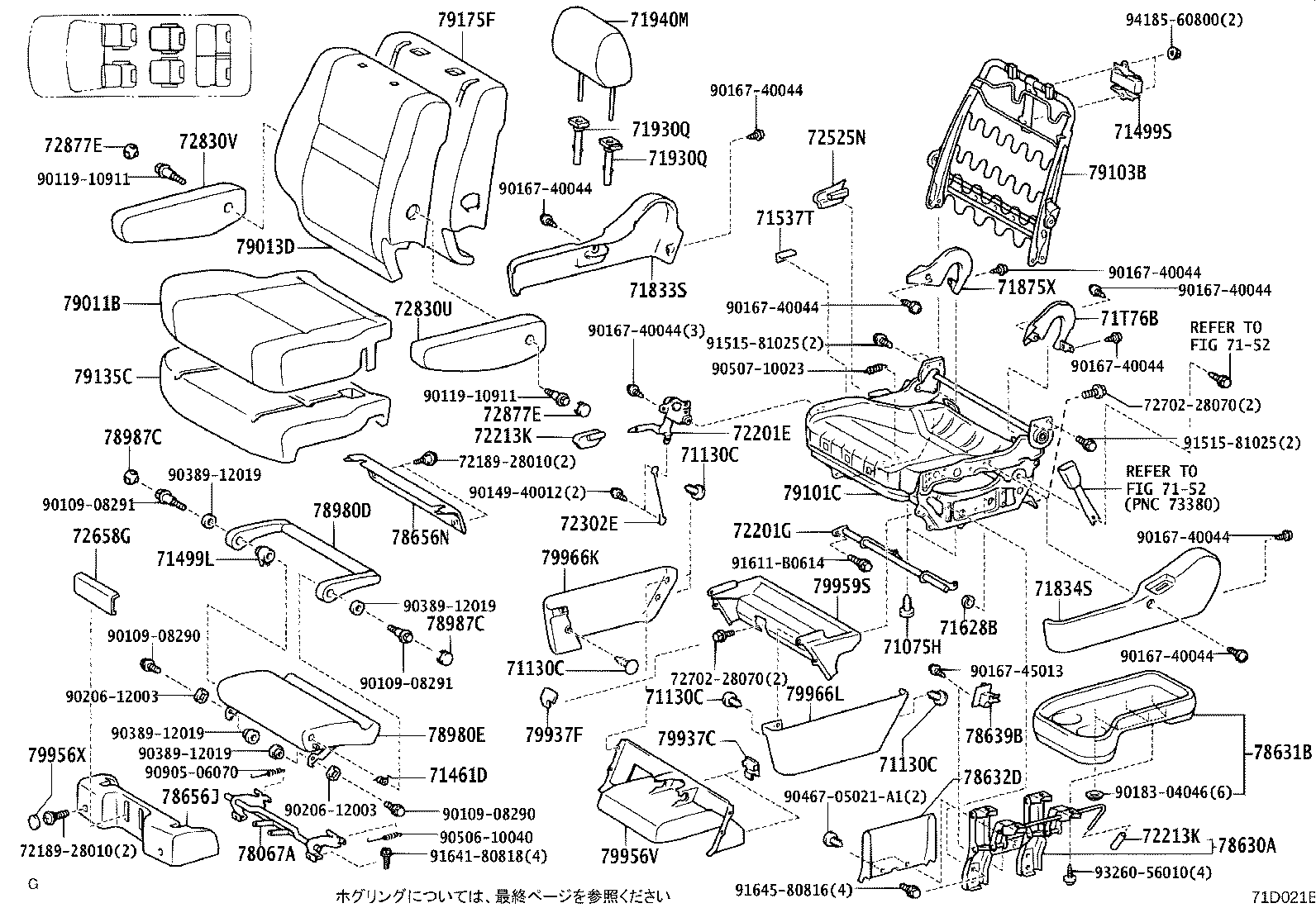 79011-58100-A2 Toyota Reference Part product image