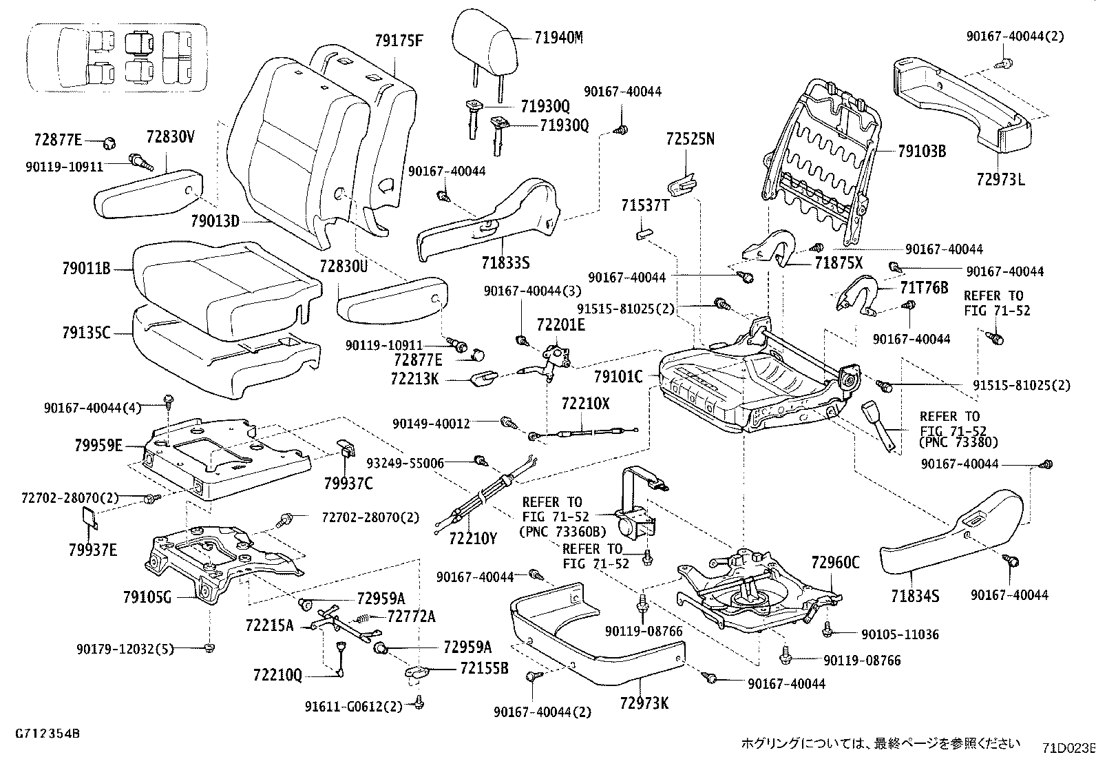 79011-58100-A2 Toyota Reference Part product image