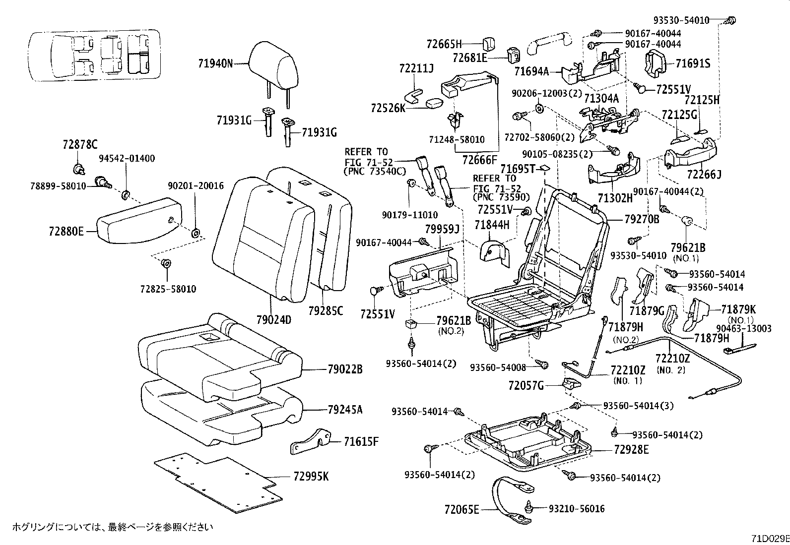 79011-58100-A2 Toyota Reference Part product image
