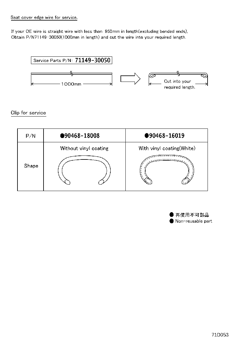 71073-0DW20-C2 COVER, FRONT SEAT BACK, RH(FOR SEPARATE TYPE) product image