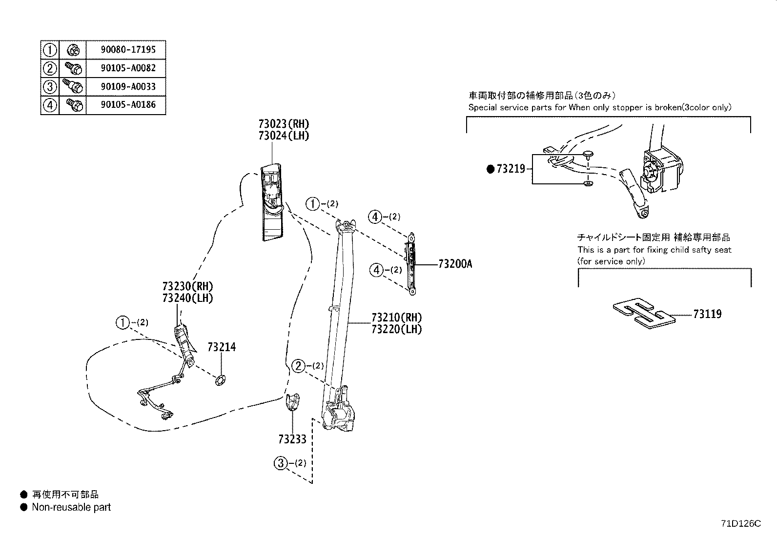 Toyota 73023-0E020-B2 PLATE SUB-ASSY, FRONT SHOULDER BELT ANCHOR, RH
