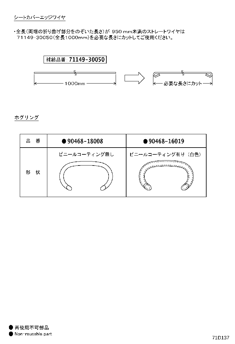 79103-52050 FRAME SUB-ASSY, NO.1 SEAT BACK, RH product image