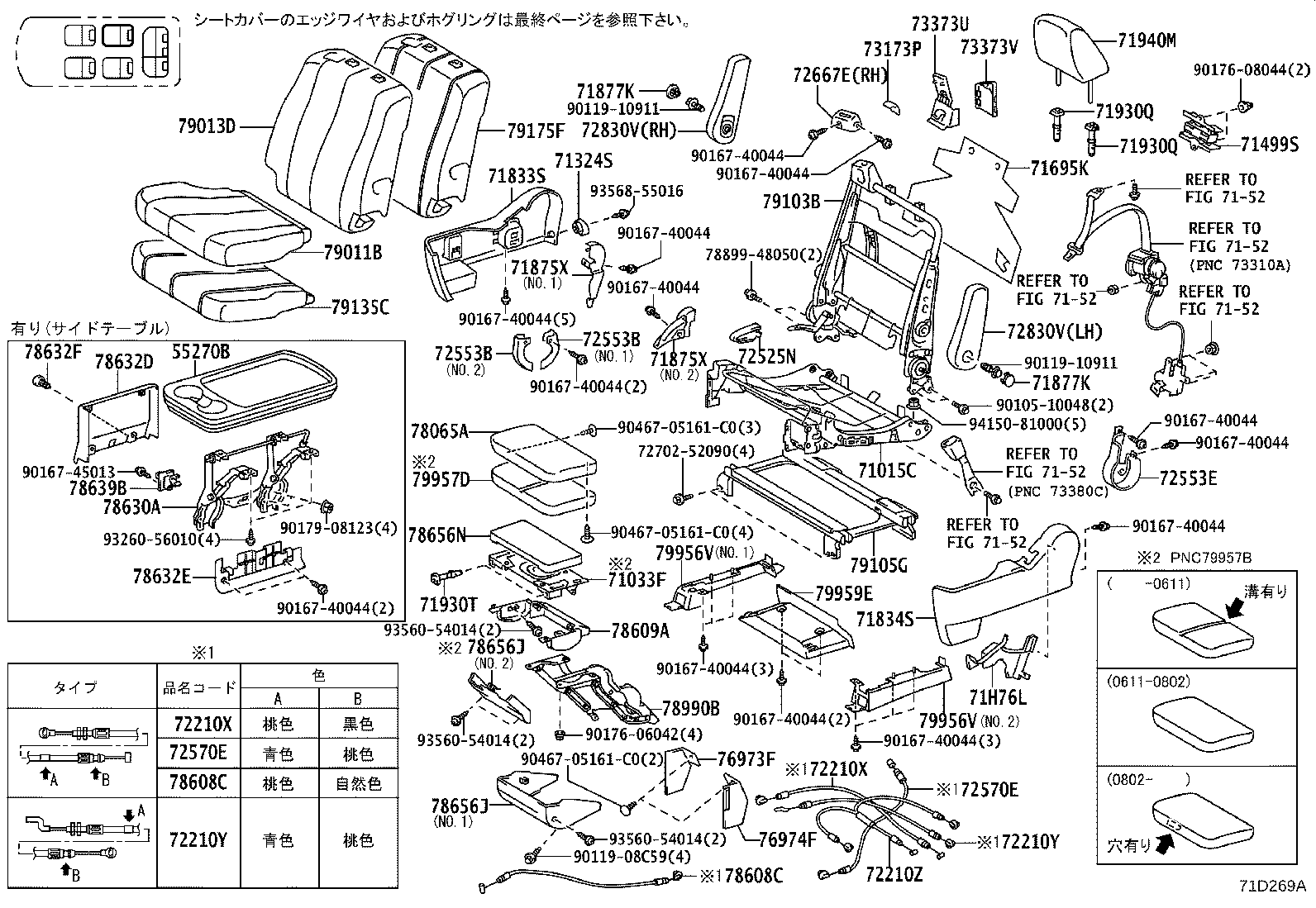 79103-28340 Toyota Reference Part product image