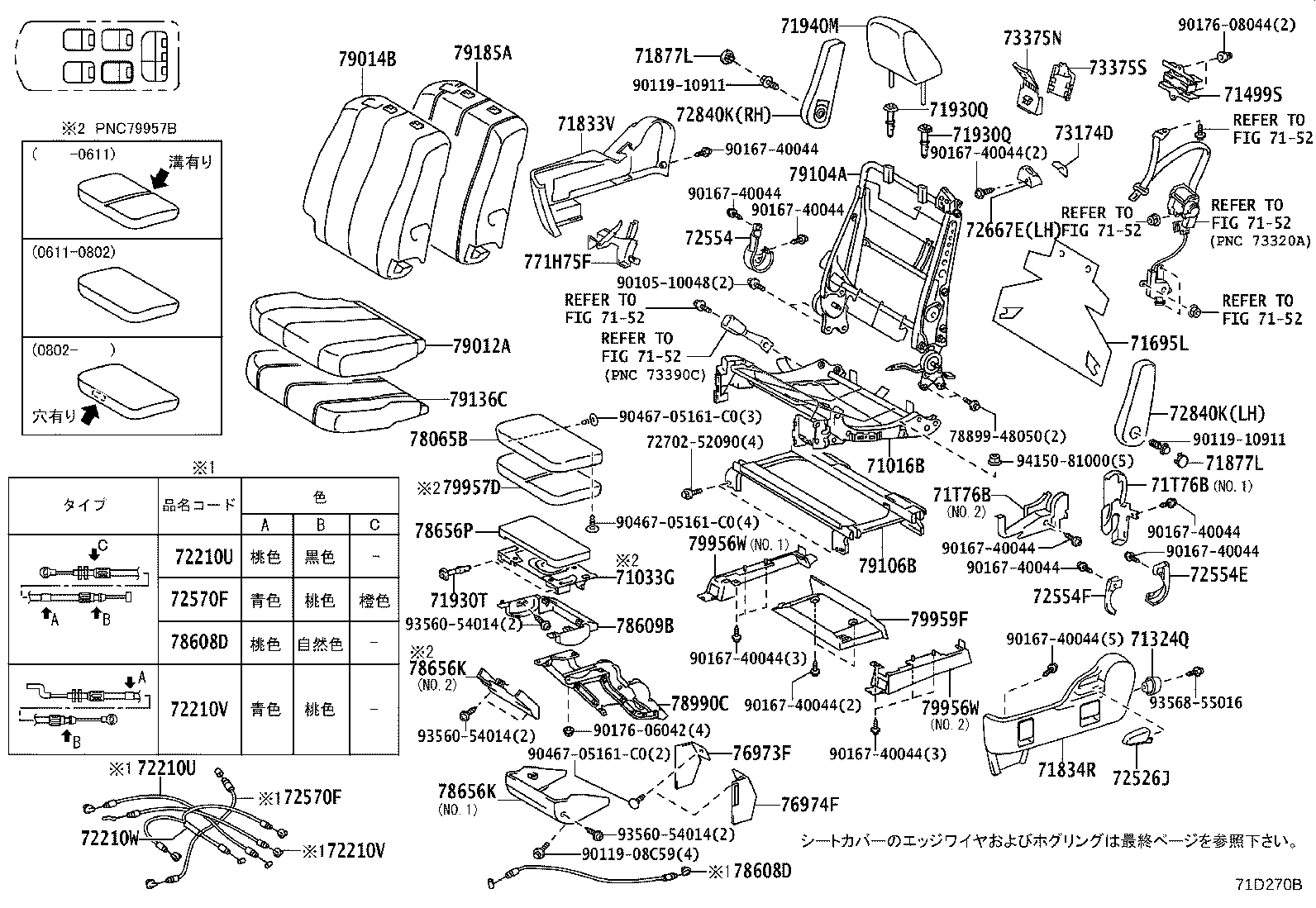 79103-28340 Toyota Reference Part product image