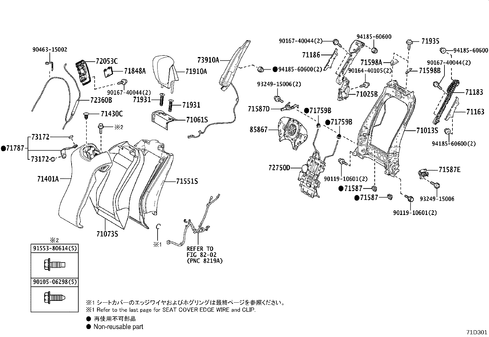 71014-11020 FRAME SUB-ASSY, FRONT SEAT BACK, LH product image