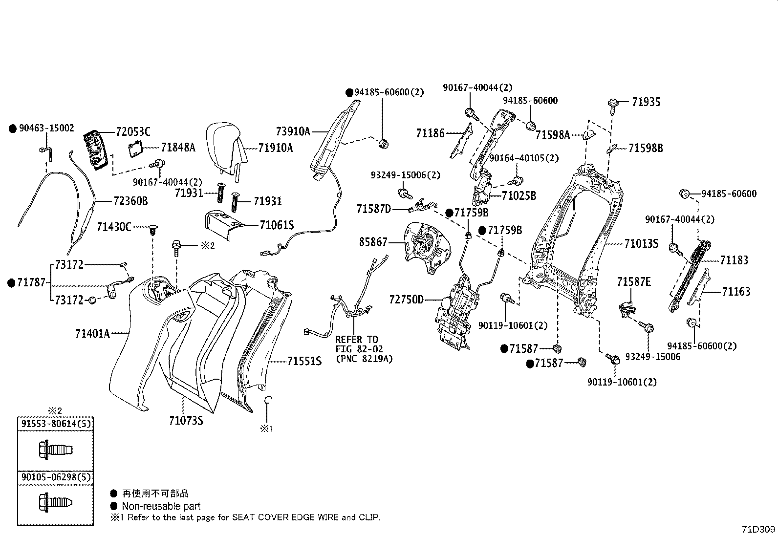 71014-11020 FRAME SUB-ASSY, FRONT SEAT BACK, LH product image