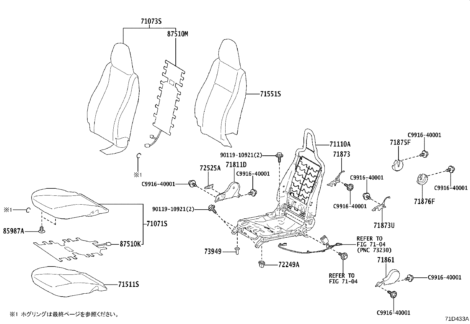 71052-55010 PAD, FRONT SEAT CUSHION, LH (FOR SEPARATE TYPE) product image