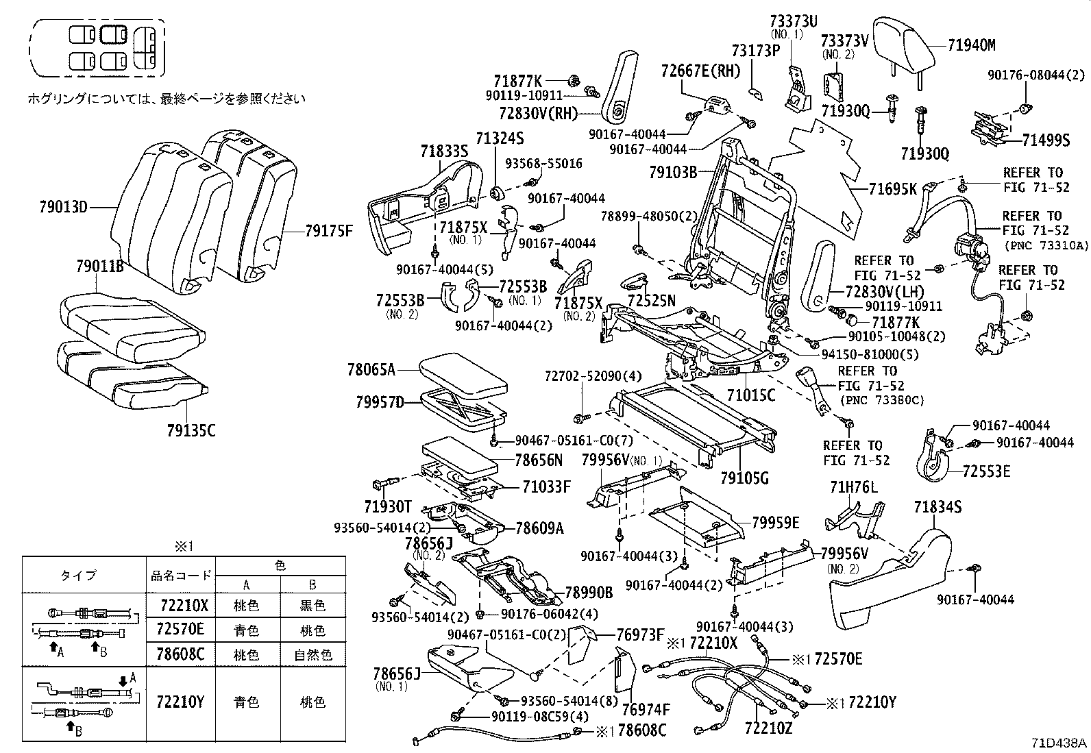 79103-28330 Toyota Reference Part product image