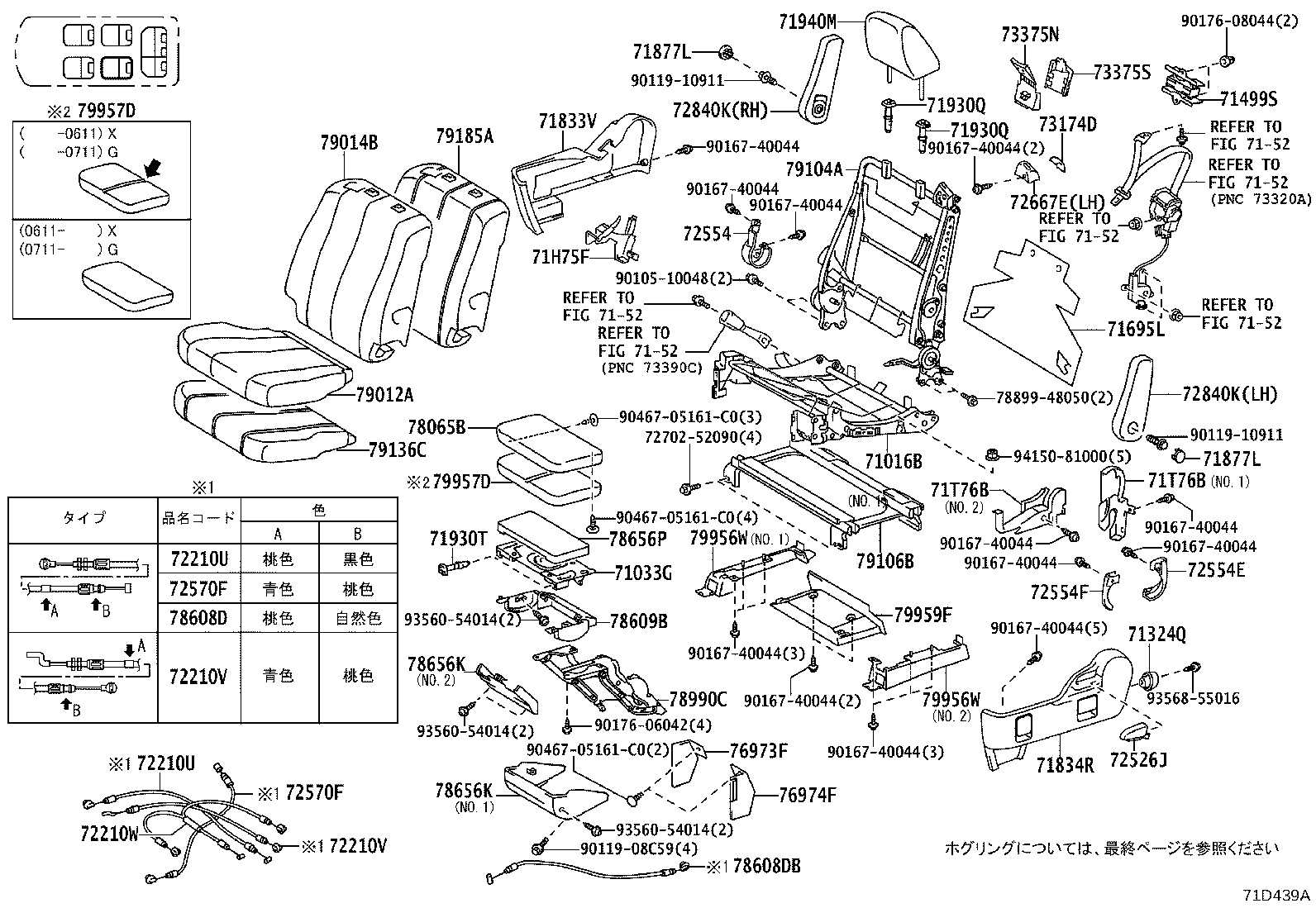 79103-28330 Toyota Reference Part product image