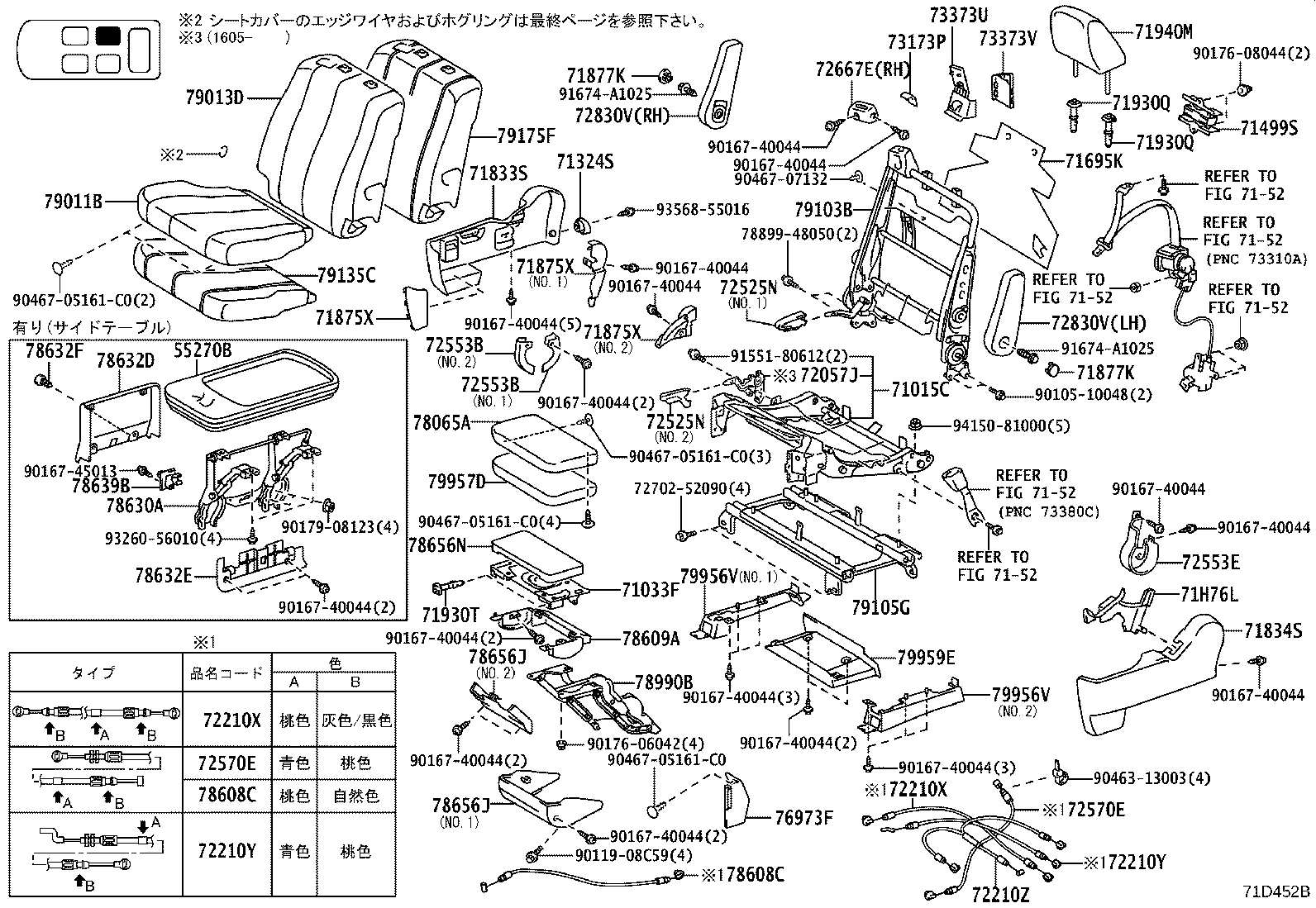 79103-28340 Toyota Reference Part product image