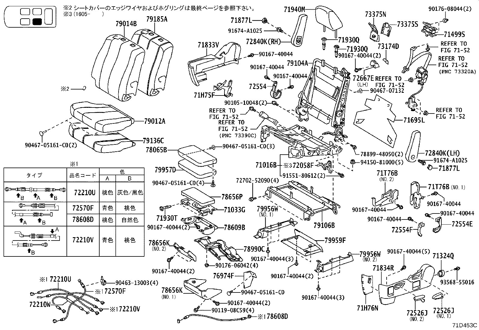 79103-28330 Toyota Reference Part product image