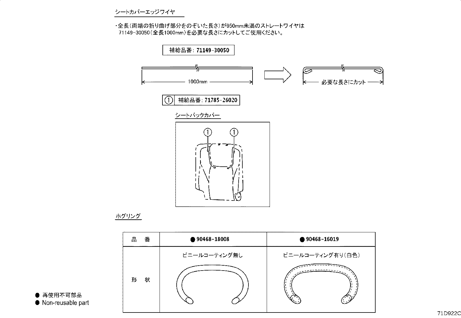 71072-26D80-C0 Toyota Reference Part product image