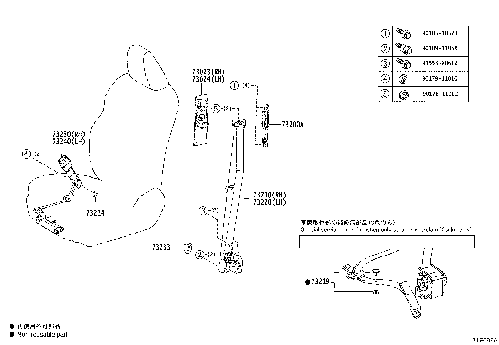 Toyota 73023-12030-A0 PLATE SUB-ASSY, FRONT SHOULDER BELT ANCHOR, RH