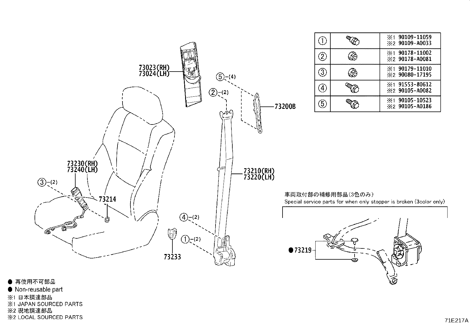 Toyota 73024-0C020-B0 PLATE SUB-ASSY, FRONT SHOULDER BELT ANCHOR, LH
