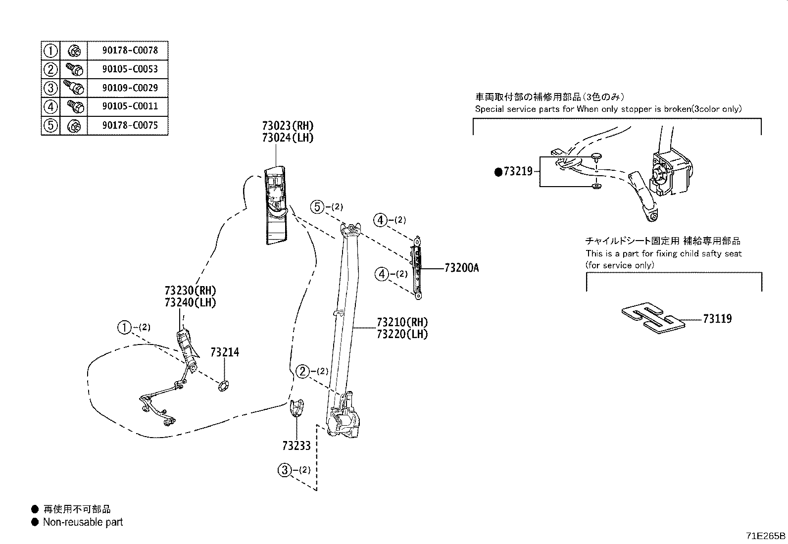 73230-08070-C0 BELT ASSY, FRONT SEAT INNER, RH product image
