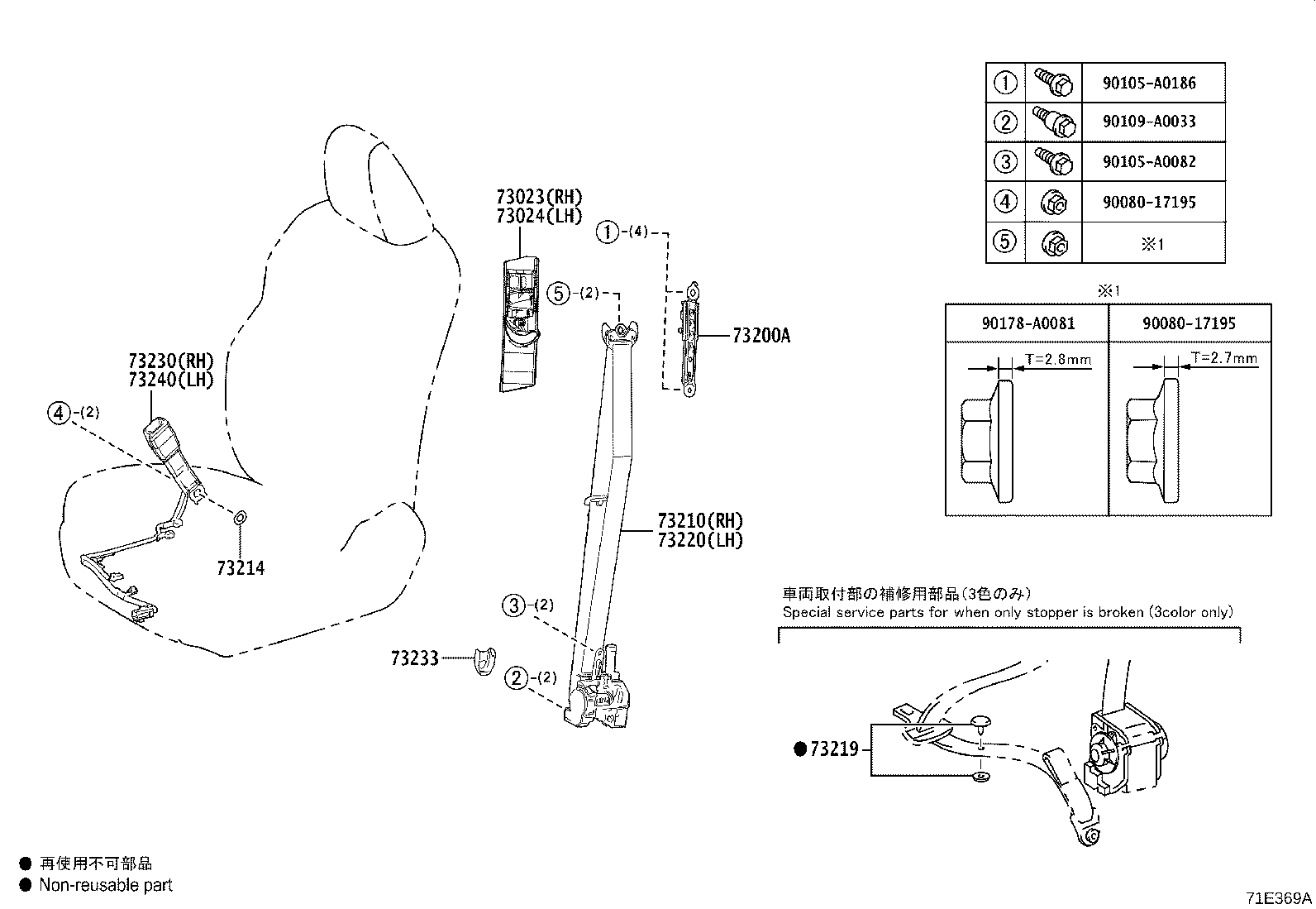 Toyota 73023-0R040-A1 PLATE SUB-ASSY, FRONT SHOULDER BELT ANCHOR, RH