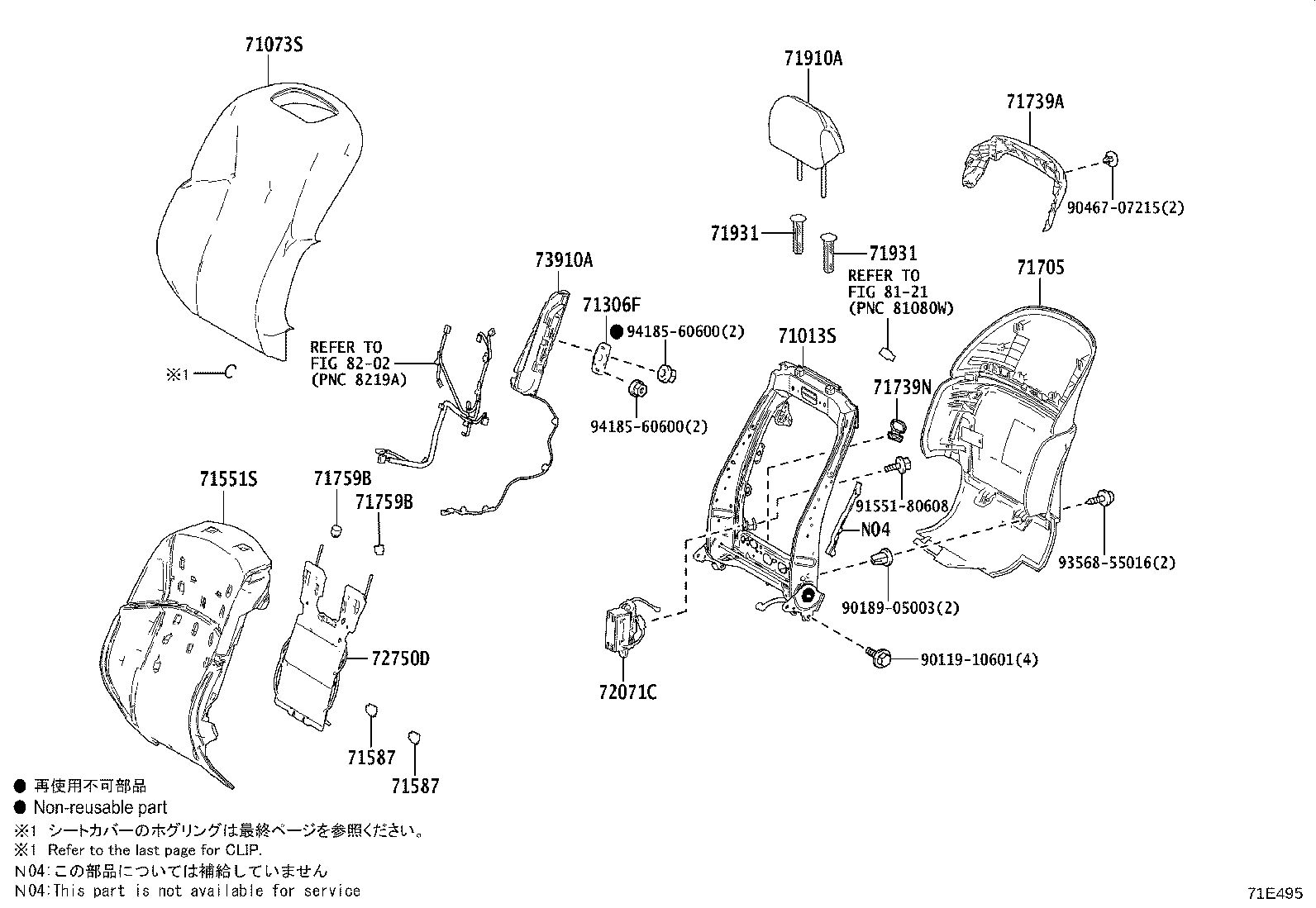 72010-50321 ADJUSTER ASSY, FRONT SEAT, RH product image
