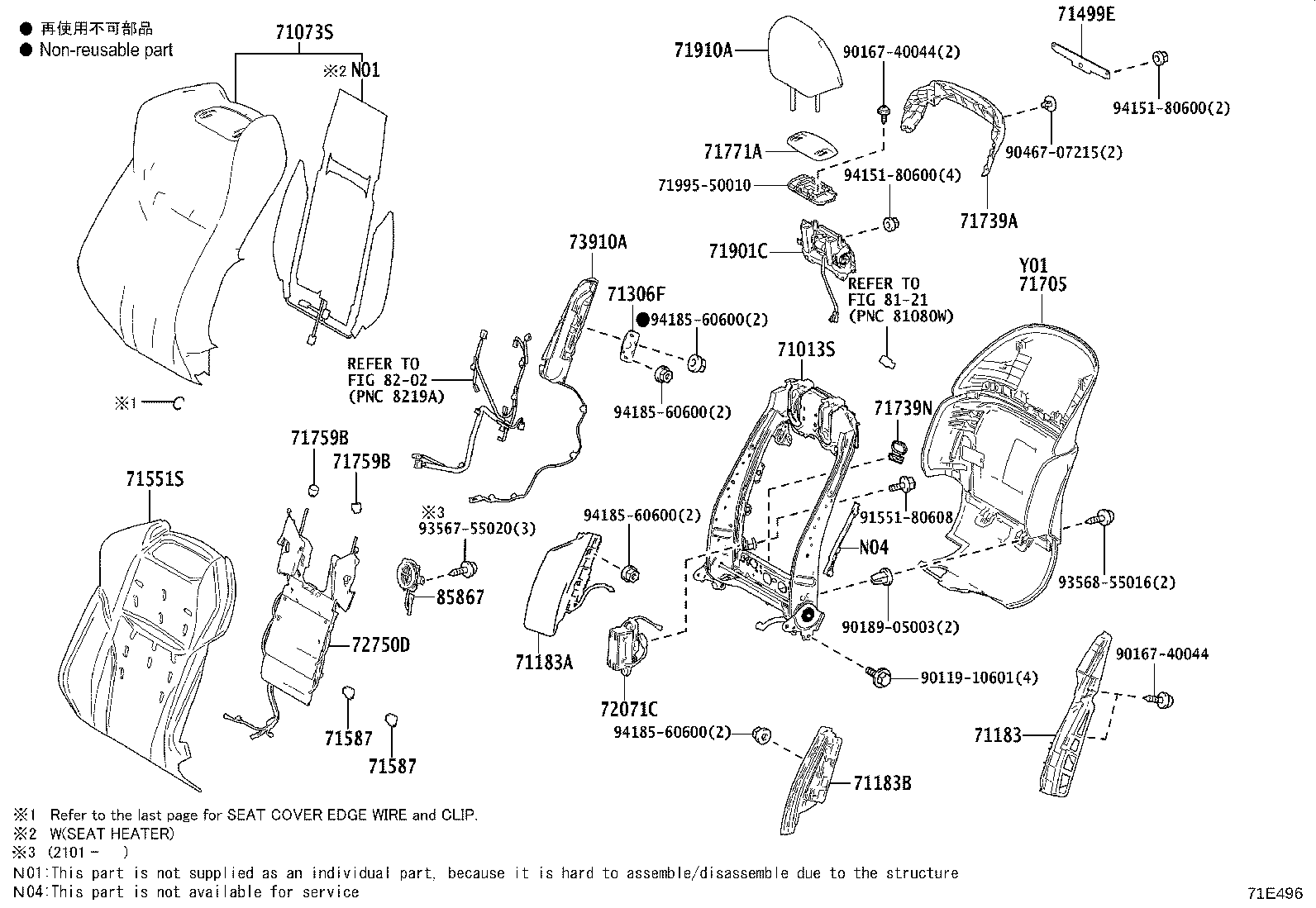 72010-50321 ADJUSTER ASSY, FRONT SEAT, RH product image