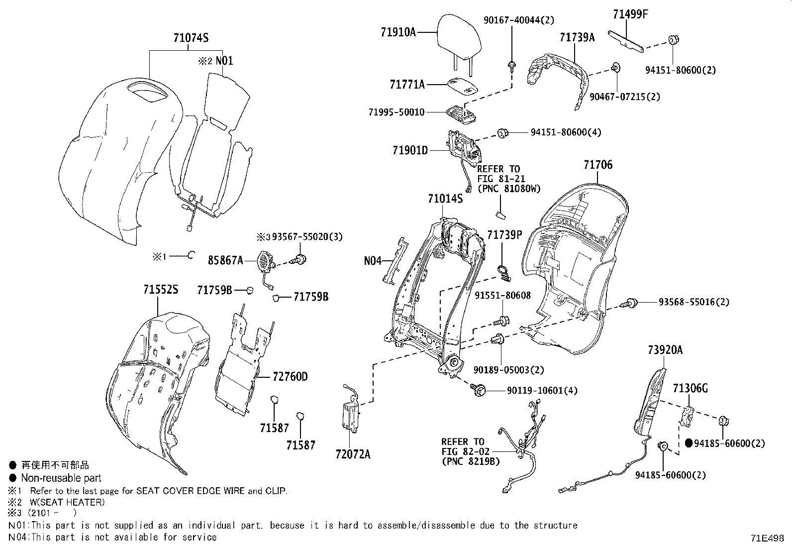 72010-50321 ADJUSTER ASSY, FRONT SEAT, RH product image