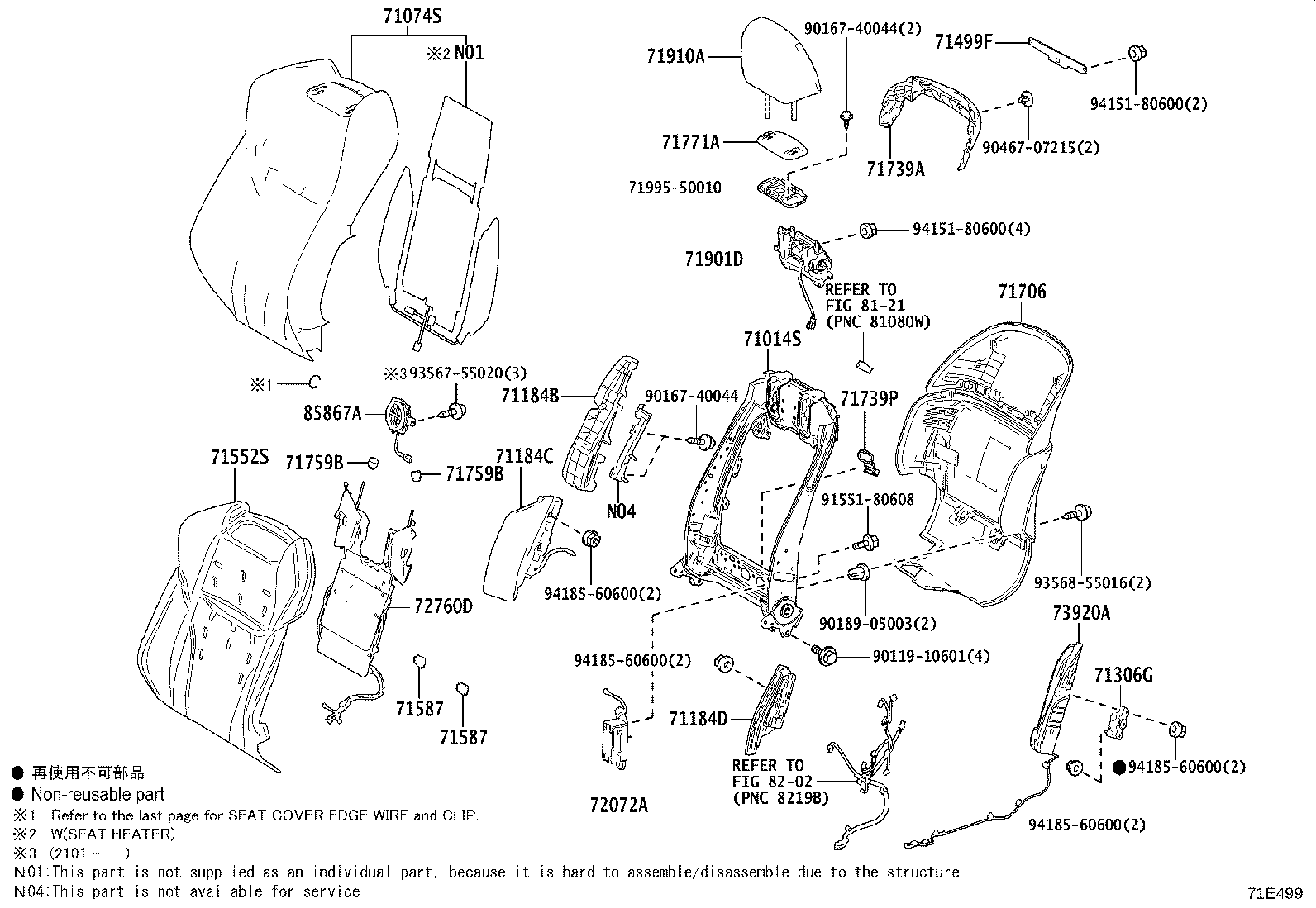 72010-50321 ADJUSTER ASSY, FRONT SEAT, RH product image