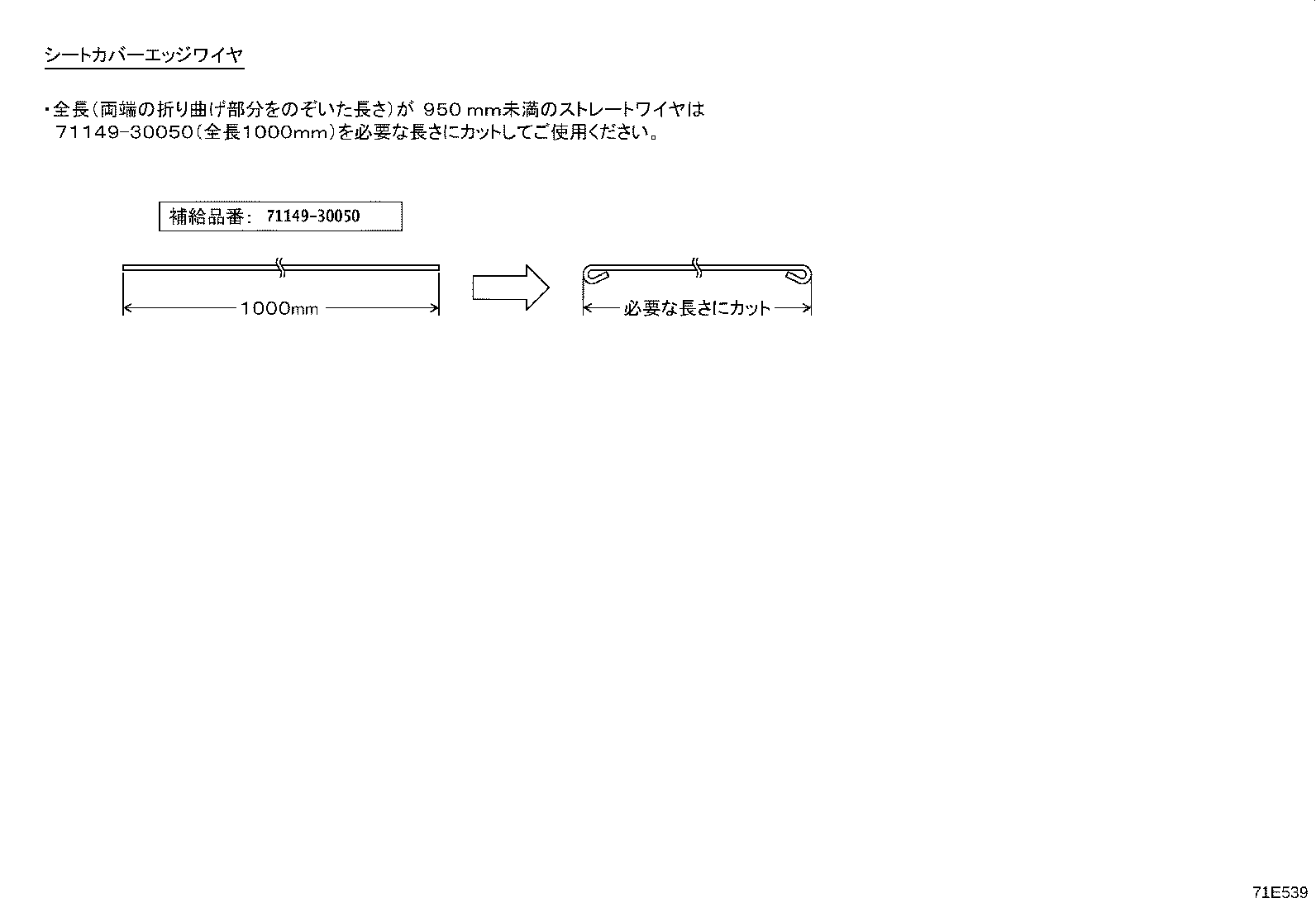 71502-V1010 Toyota Reference Part product image