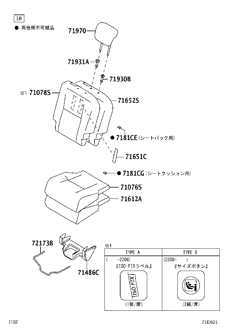 71308-B2190 LEG SUB-ASSY, REAR SEAT, REAR LH product image
