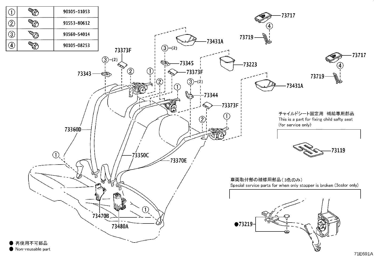 73223-30220 COVER, FRONT SEAT BELT RETRACTOR, RH product image